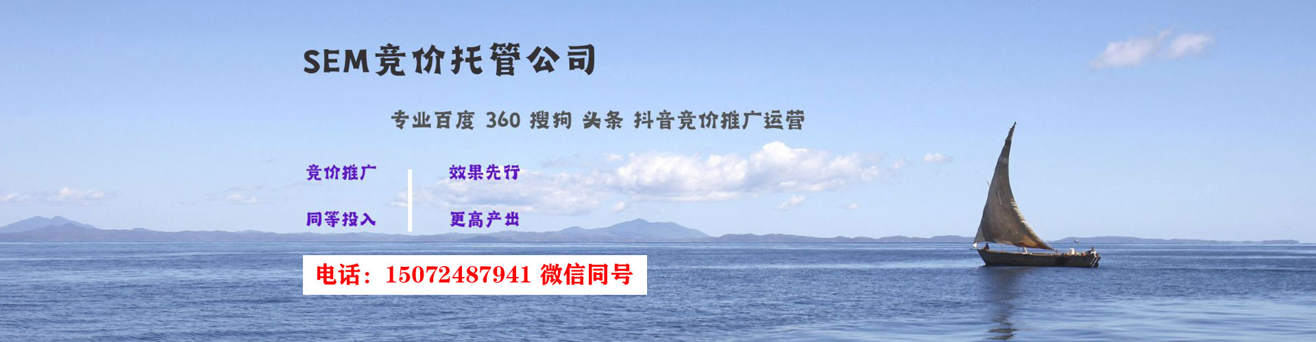 屏山竞价托管